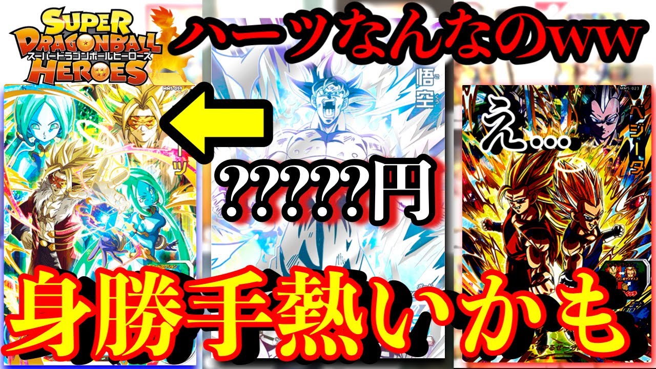この身勝手のパラレル高騰するぞ。マジの買い時を紹介！そしてハーツUR