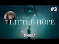 The Dark Pictures : Little Hope #3 Финал