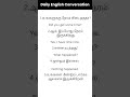 Daily Spoken English Practice | Simple Tamil to English Conversation Sentences 🇬🇧✨