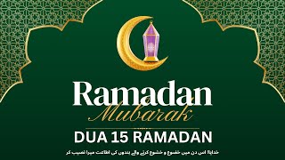 Invoking Dua on the 15th of Ramadan | Spiritual Connection DUA CONNECT TO ALLAH