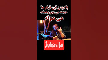 با دیدن این فیلم ها خودت می ریزی پشمات می مونه 