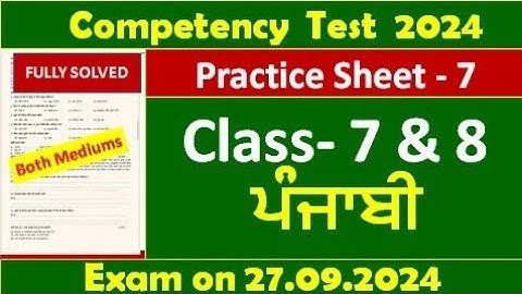 pseb competency based paper class 7th  & 8th punjabi  worksheet 7 test 2024 fully solved #pseb