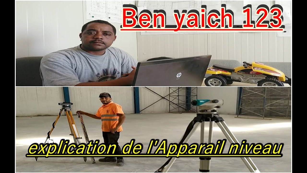 explication de l'Apparail niveau          شرح جهازالميزان