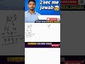 2 सेकंड में Square निकालो 😱 | Fast Maths Trick