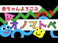 赤ちゃん泣き止む 0歳から2歳向け【線とカタチ】Make a baby stop crying. Baby Sensory赤ちゃん喜ぶオノマトペ ☆幼児向けアニメ☆子供向けアニメ☆知育アニメ
