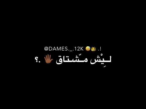 قلبك اسود وقلبي داق من سواده