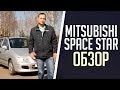 #Mitsubishi#Space#Star# Mitsubishi Space Star