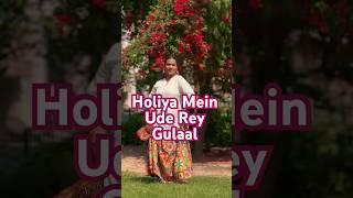Holiya mein ude re #trending #pkdancefun #shorts  #viralvideo #ilaarun #holiyameuderegulal #holi