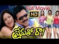 Prematho Raa Full Movie Download