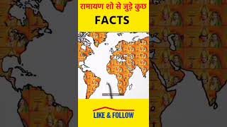 RAMAYAN SHOW SE JUDE KUCH FACTS || Shorts video || xflax