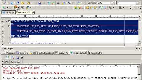 [오라클 교과서] #34 Chapter15 패키지