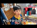サンタさんからのクリスマスプレゼント　2019　【子供 サンタクロース ニンテンドースイッチ 歓喜 】