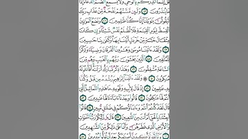 الجزء السابع عشر من القران الكريم ماهر المعيقلي🖤
