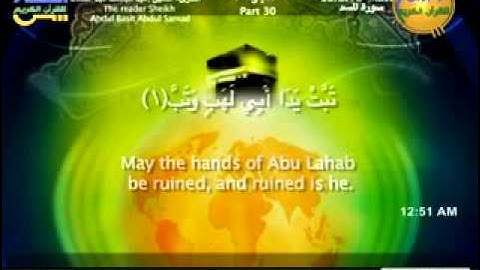 سورة المسد مترجمة للغة الإنجليزية