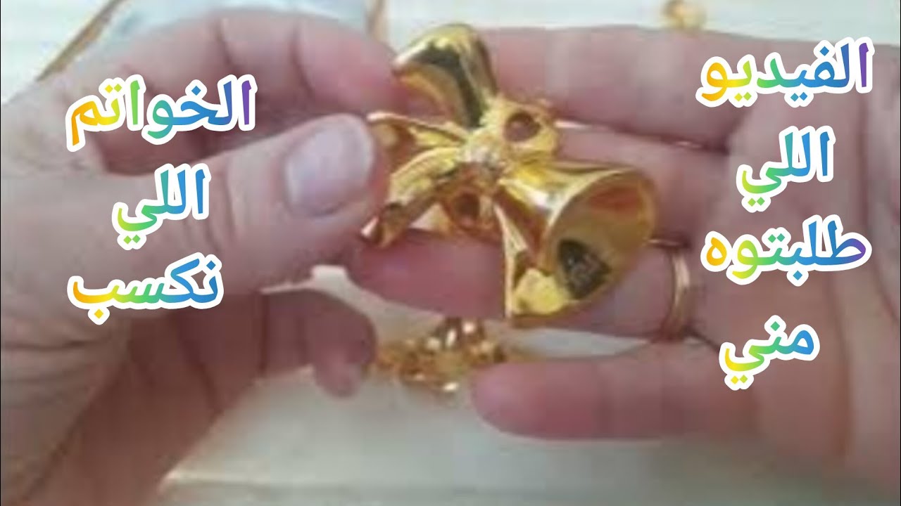 فيديو الخواتم اللي طلبتوه مني# الجزء الثالث من مشترياتي من الذهب #انشاء الله ذوقي يعجبكم 😉