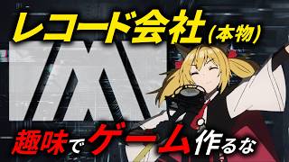【アークナイツ解説】趣味でゲームを作るな。MONSTER SIREN RECORDの正体と神曲10選 screenshot 3