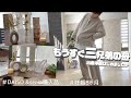 【お部屋改造を目指して