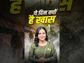 क्यों है ये दिन इतना खास🫴 || ft. Aditya Ranjan Sir #arpublications #ytshorts #new