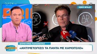 Παπανώτας: Αντιμετωπίζω τα πάντα με χαμόγελο | Πρωινό ΣουΣου 25/04/2024 | OPEN TV