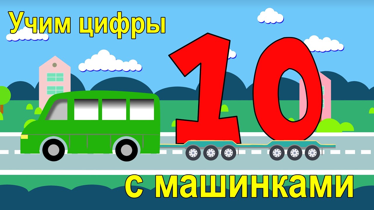 Русские машины по цифрам