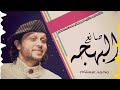مزمار كيكي اللى قالب الدنيا من العالمى محمد عبدالسلام مزمار كيكي اللى قالب الدنيا من العالمى محمد عبدالسلام