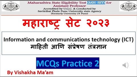 MH SET 2022| Information and communications technology |MCQs Practice | Exam Preparation | सेट  2023