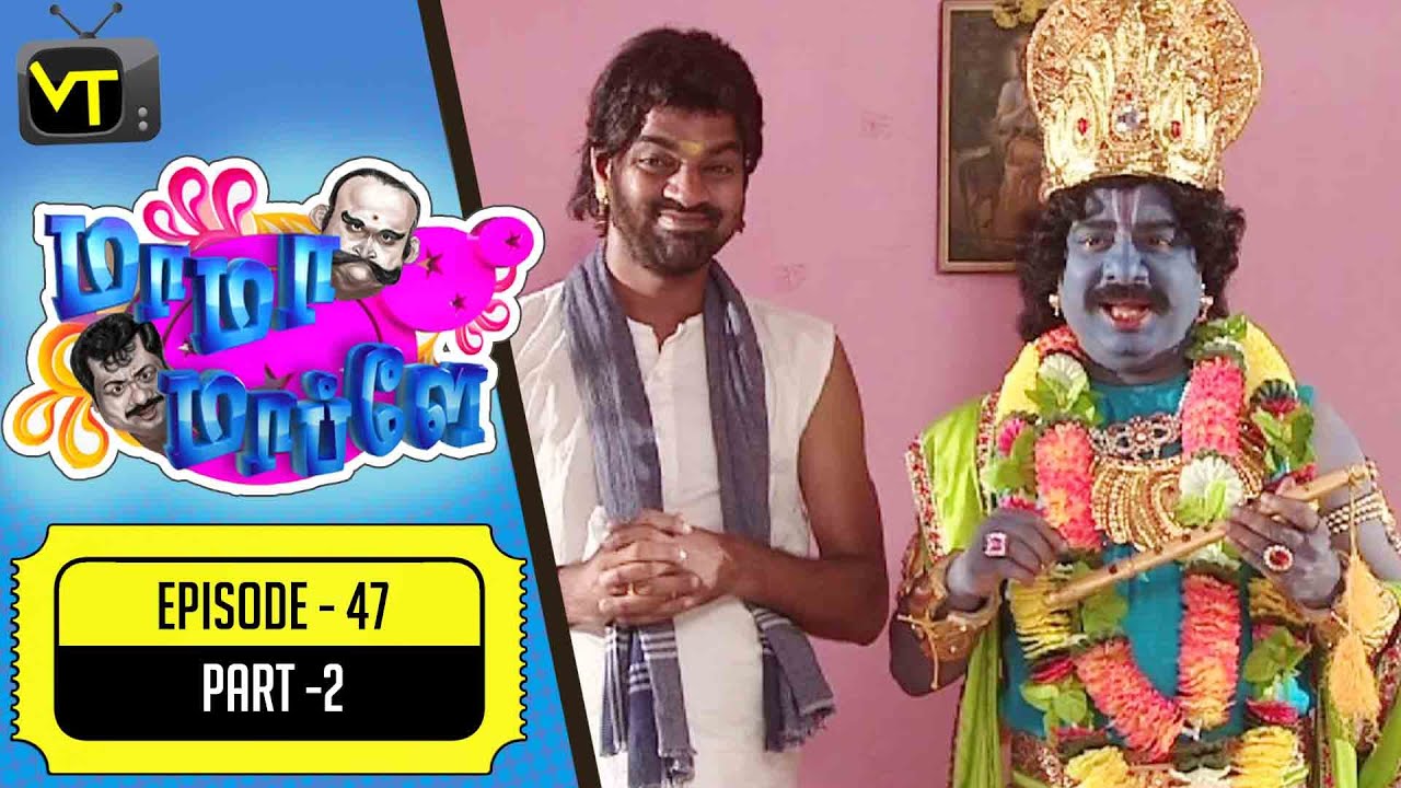 mama mapla serial cast mama mapla serial cast