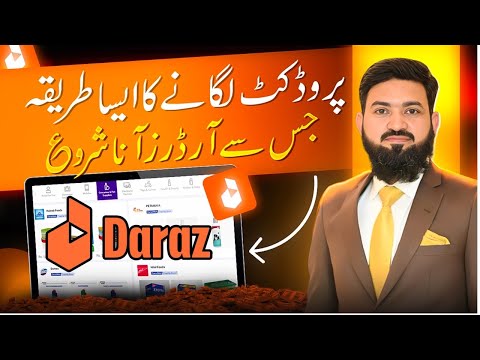 Product Listing on Daraz | How to list Product on Daraz | How to upload Product on Daraz