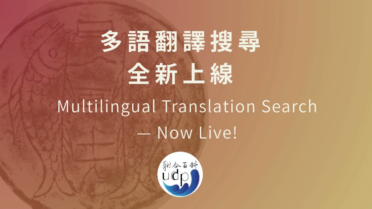 中央研究院歷史語言研究所集刊