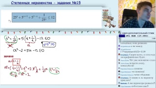Показательные неравенства - задания №15 математика ЕГЭ Показательные неравенства - задания №15 математика ЕГЭ
