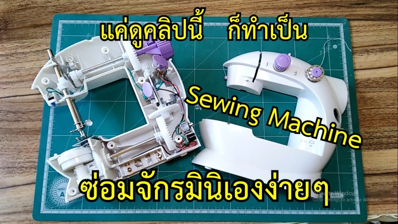 Ready go to ... https://youtu.be/Ll50lzaLT9M [ à¸à¹à¸­à¸¡à¸à¸±à¸à¸£à¸¡à¸´à¸à¸´à¹à¸­à¸à¹à¸à¸à¸à¸±à¸à¹ Fix Mini Sewing Machine FHSM-202  #à¸ªà¸²à¸£à¸°à¸à¹à¸²à¸]