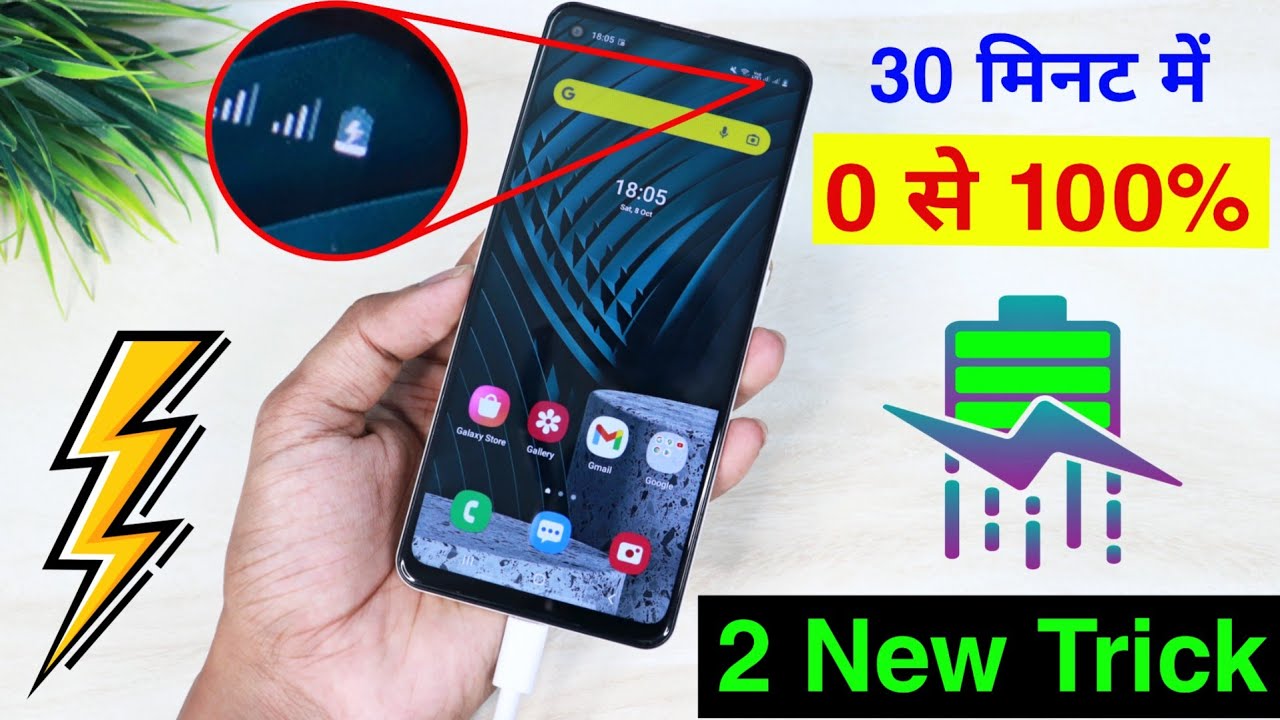 2 New Fast Charging Trick for Android | 0% to 100% in Just 30 Minute ...