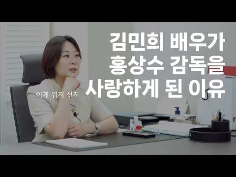 [인물탐구소] 김민희씨, 그리고 오윤아씨 사랑에 있어서 다른 행보를 보인 두 여인들. (에피소드 있어요. 끝까지 보세요.)
