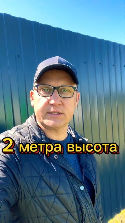 СКОЛЬКО РЕАЛЬНО СТОИТ ЗАБОР ПОСТАВИТЬ / КАК ПОСТРОИТЬ ДОМ СВОИМИ РУКАМИ ...