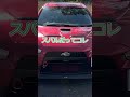 スバル？ #車 #wrx #スバル #ランエボ