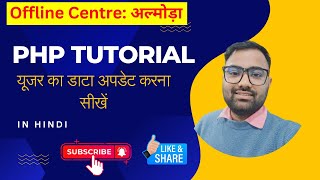 Change user profile data | PHP MYSQL tutorial | 2024