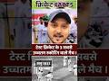 Test Cricket के 3 सबसे Highest Scoring वाले मैच, Test Match जिसमे बना सबसे ज्यादा रन . #testcricket