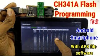 CH341A flash programming From Android smartphone / Use Android device combo tool ch341 flashing Bios screenshot 5