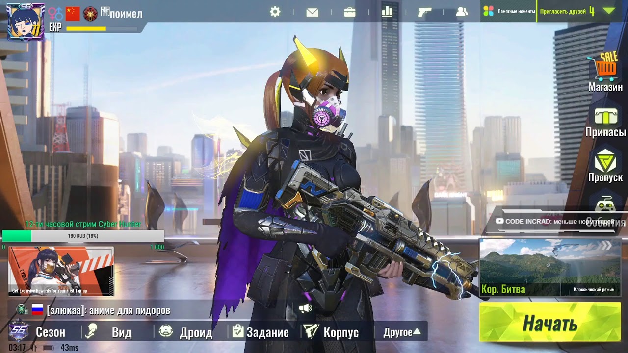 Лучший стрим Cyber Hunter !commands - YouTube