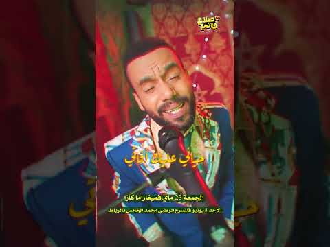 أغنية صلاح وفاتي الجديد السبيكطاكل صلاح فاتي