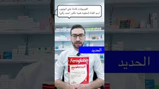 افضل وقت لتناول الفيتامينات علي حسب كل نوع