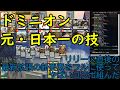 【これが令和のドミニオン】最新拡張「移動動物園」で新時代のやばいコンボを発見！！