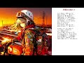 07 オフコース 季節は流れて