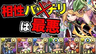 遂に全色ソニア集結！パーティ組んで使ってみたけど…【パズドラ】