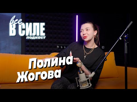 Видео: Полина Жогова - НАУЧИТЬ ПЕТЬ МОЖНО КАЖДОГО!!! #интервью #музыка #вокал #урокивокала #вокалонлайн
