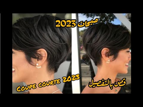قص الشعر القصير مودال  بالطريقة الصحيحة و المفصلة   