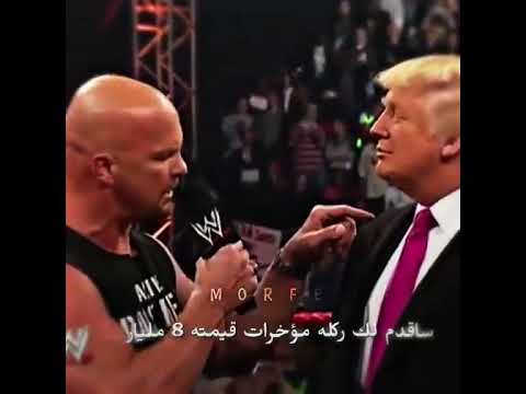 ستيف اوستن يضرب دونالد ترامب ركله قيمته 8 مليار دولار 