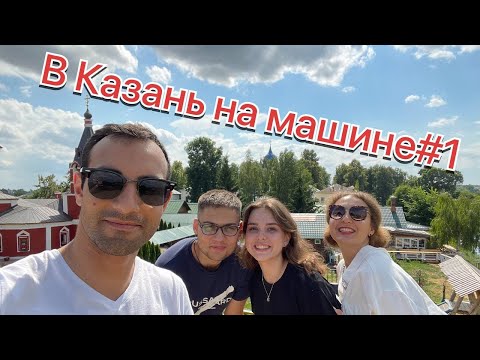 Автопутешествие в Казань. Орехово-Зуево, Покров, Петушки, Владимир, Суздаль. #1