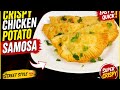 Chicken Potato Samosa Recipe | Super Crispy & Easy Snack 🤤