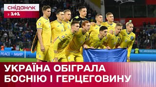 Боснія і Герцеговина – Україна. Підсумки матчу від Ігоря Циганика